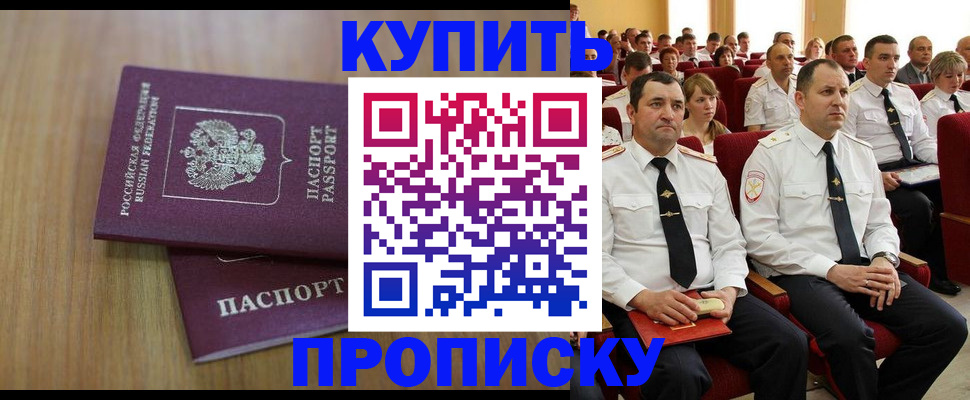 временная регистрация 2025 в Омской области